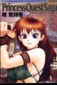 Princess Quest Saga