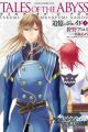 Tales of the Abyss: Tsuioku no Jade