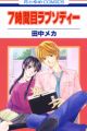 7 Jikan-me Rhapsody