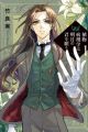Shokubutsu Byourigaku wa Ashita no Kimi wo Negau