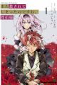 Mata Korosarete Shimatta no desu ne, Tantei-sama