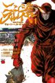 Ninja Slayer: Kyoto Hell On Earth