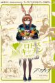 Arknights: Rhodes Kitchen - Tidbits