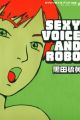Sexy Voice and Robo