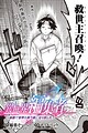 Isekai Henshuusha: Manga de Sekai wo Sukuu Koto ni Narimashita