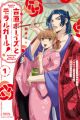 Yoshiwara Boys to Moral Girl! Furaremakutta Around 30 ga Gyakuten Yoshiwara de Joshi no Shiawase Otetsudai shimasu.