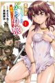 Isekai Kimagure Burari Tabi: Dorei Harem wo Soete