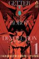 Getter Robo Devolution: Uchuu Saigo no 3-punkan