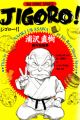 Jigoro!