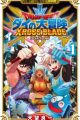 Dragon Quest: Dai no Daibouken - Xross Blade