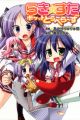 Lucky Star Pocket Travelers