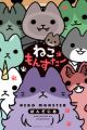 Neko Monster
