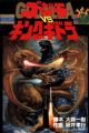 Godzilla vs. King Ghidorah