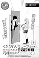 Kutabire Salaryman no Ore, 7-nenburi ni Saikai shita Bishoujo JK to Dousei wo Hajimeru