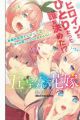 5-toubun no Hanayome