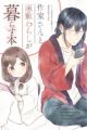Mangaka-sensei to Zashiki Warashi dj - Sakka-san to Zashiki Warashi ga Kurasu Hon