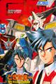 Shin Kidou Senki Gundam Wing: Dual Story - G-Unit