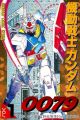 Kidou Senshi Gundam 0079