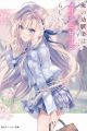 Ore no Osananajimi wa Main Heroine Rashii.