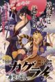 KaguRai: Kagura to Raito