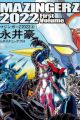 Mazinger Z 2022