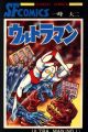 Ultraman