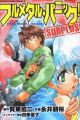 Full Metal Panic! Surplus