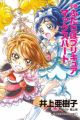 Shousetsu Futari wa Precure: Max Heart