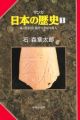 Manga Nihon no Rekishi