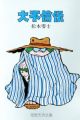 Daifurinden