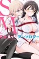 SM Yuri Ecchi Anthology