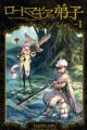 Lord Magear no Deshi