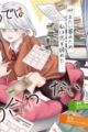 Yume to Koi dewa Tsuriawanai