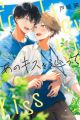 Ano Kiss wo Tadotte