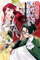 Higeki no Genkyou to Naru Saikyou Gedou Last Boss Joou wa Tami no Tame ni Tsukushimasu. Koushiki Anthology Comic
