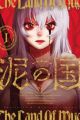 Doro no Kuni