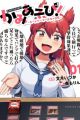Kamiasobi! Card Gamer Shoujo no Nichijou