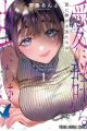 Ai ni Muragaru Mushi-tachi wa