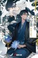 Shunkashuutou Daikousha: Tasogare no Shashu