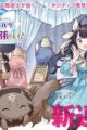 Watashi, Kumo na Monster wo Tame shita node, Spider Silk de Saihou wo Ganbarimasu!