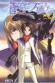 Soukyuu no Fafner: Dead Aggressor