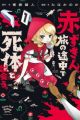 Akazukin, Tabi no Tochuu de Shitai to Deau.