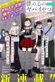 Boku no Kokoro no Yabai Yatsu: Love Comedy ga Hajimaranai