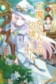 Shiromajo-san to no Henkyougurashi: Saikyou no Majo wa Nonbiri Kurashitai