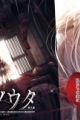 Mayu no Uta