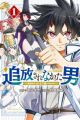 Tsuihou sarenakatta Otoko: Nidome no Jinsei wa Dogeza kara Hajimarimashita