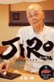 Jiro Tenohira no Shirabe: Sukiyabashi Jirou Monogatari