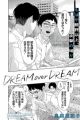 DREAM over DREAM