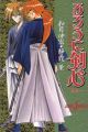 Rurouni Kenshin: Meiji Kenkaku Romantan - Maki no Ichi