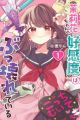 Marika-chan no Koukando wa Bukkowareteiru